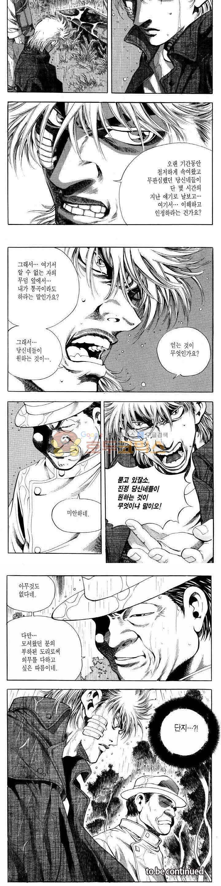 전설의 가문 2부 15권 20