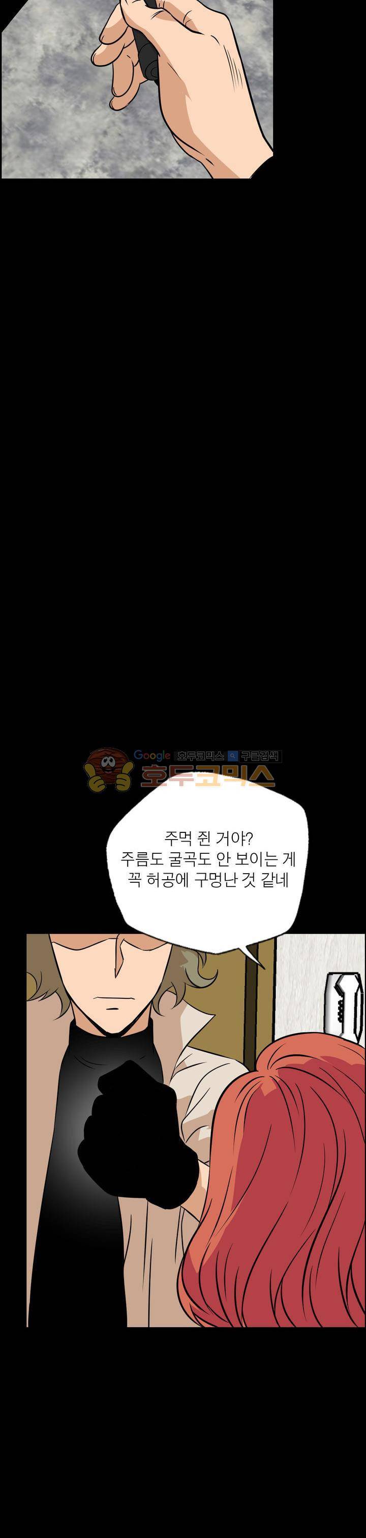 불가살이 37화 2
