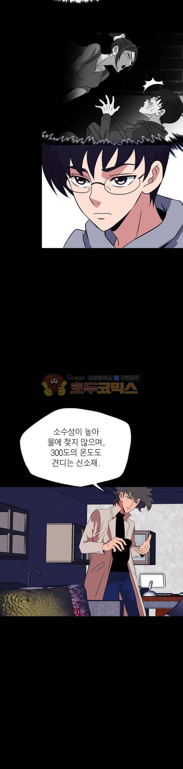 불가살이 37화 5