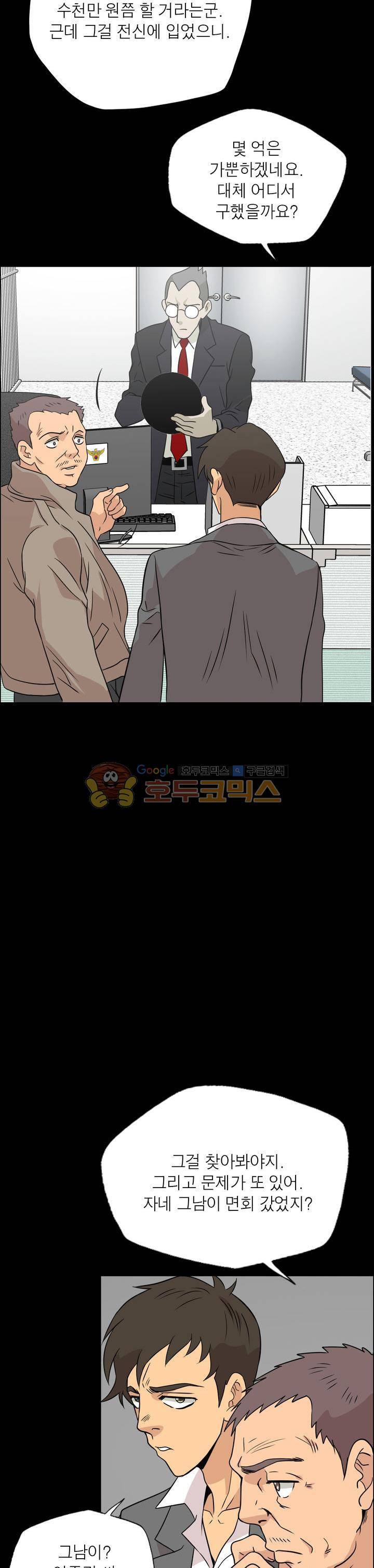 불가살이 37화 8