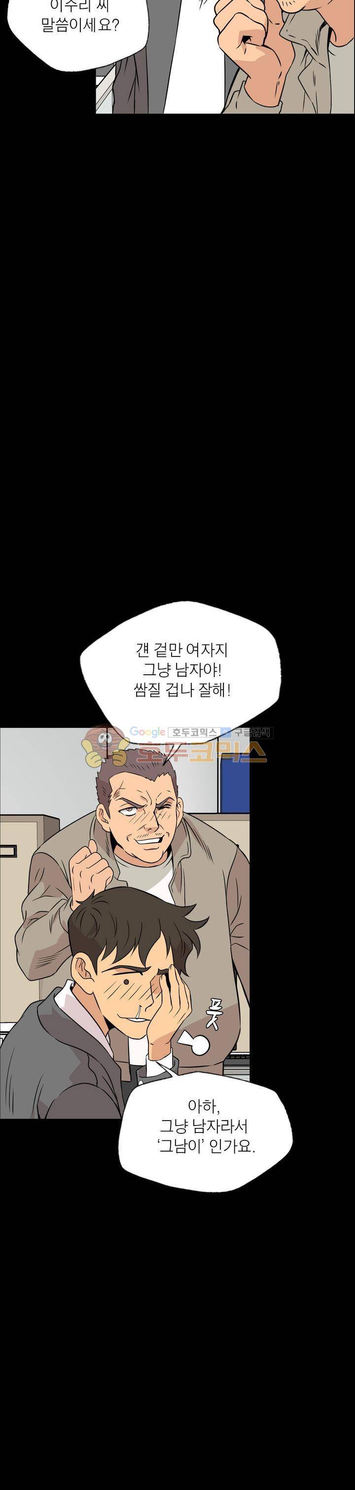 불가살이 37화 9