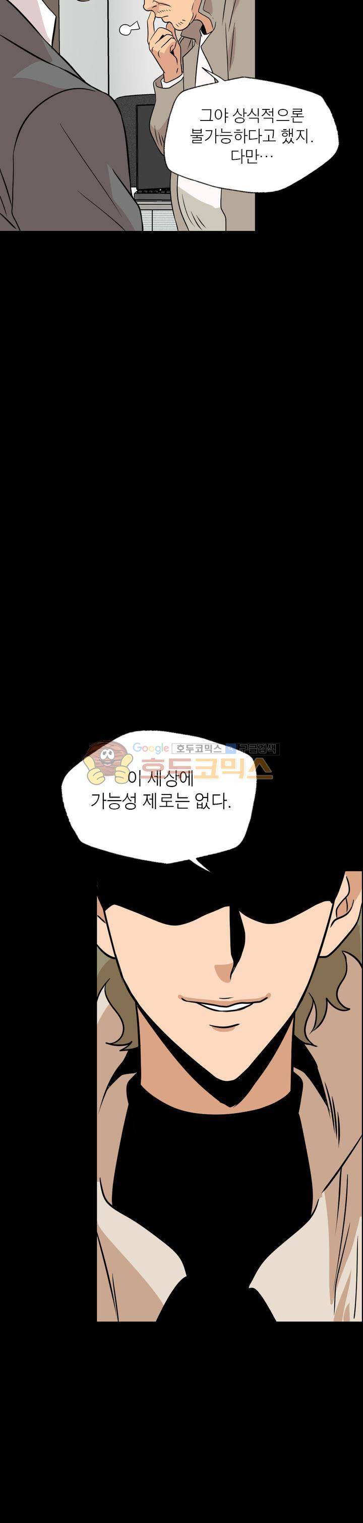 불가살이 37화 11