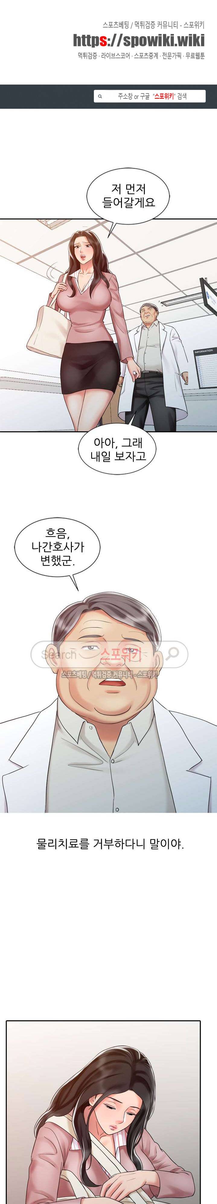 전설의 손 26화 1