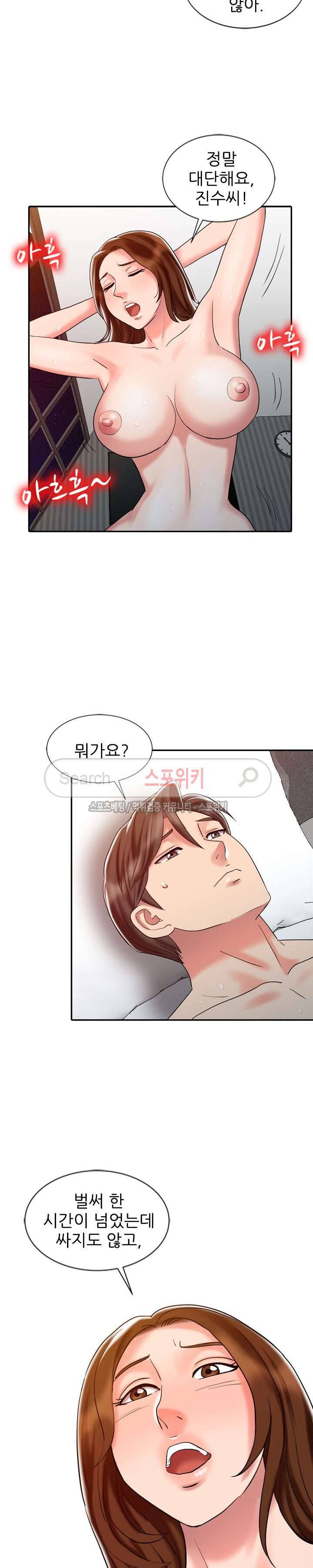 전설의 손 26화 5