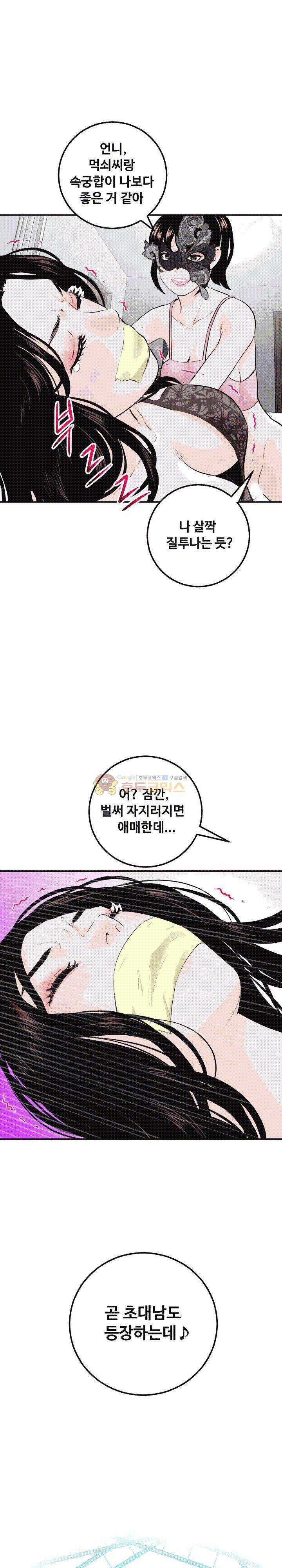 아날로그 53화 1