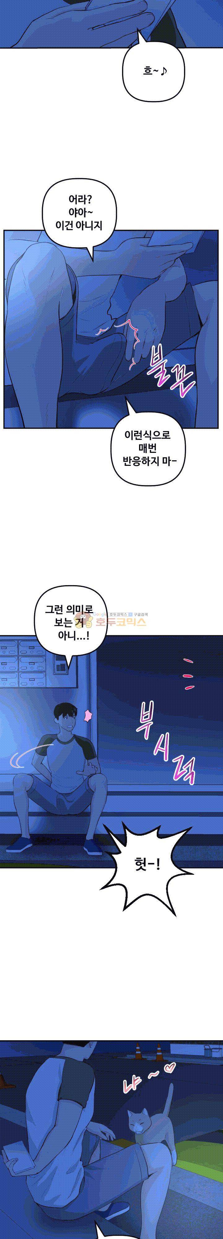 아날로그 53화 4