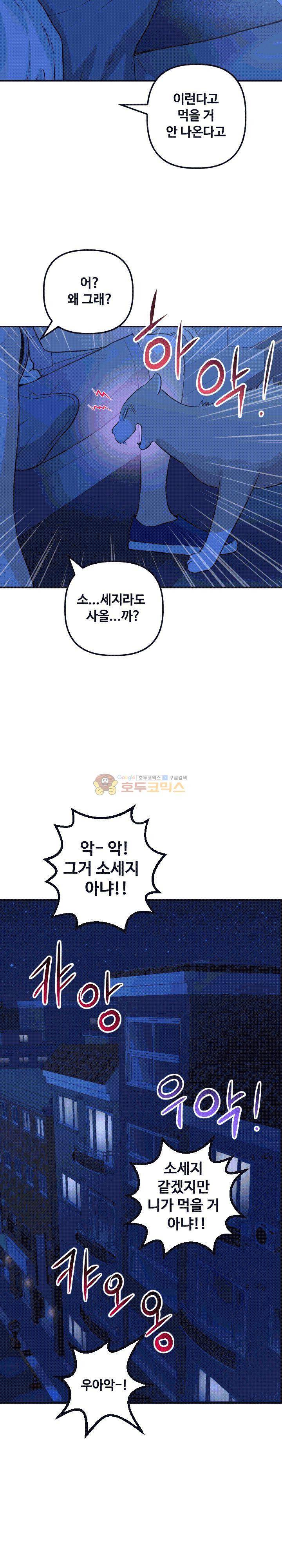 아날로그 53화 6