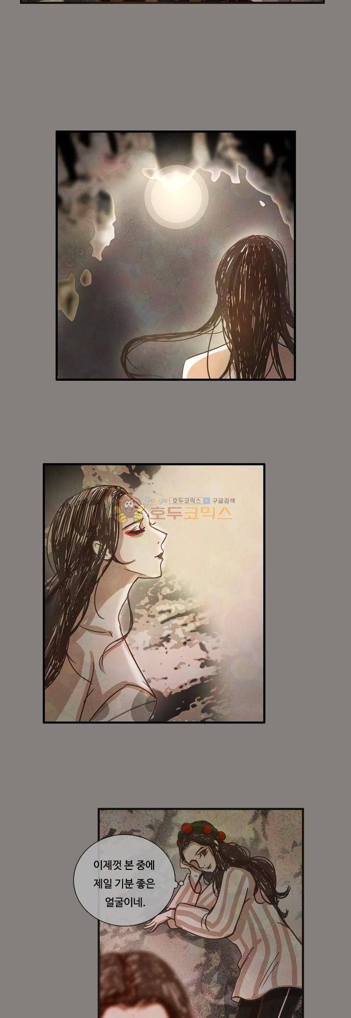 HU·NIMAL(휴니멀) 88화 - 남다른 그녀 5