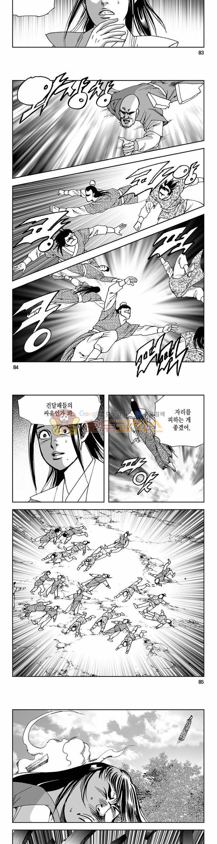 사해팔황 6권 30