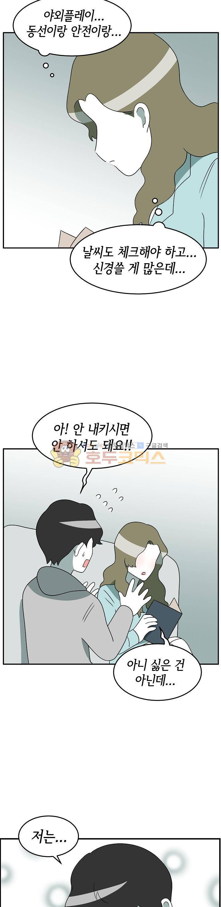 어차피 인간은 다 변태야 170화 - 야외 플레이 차에서 해보자 (1) 2