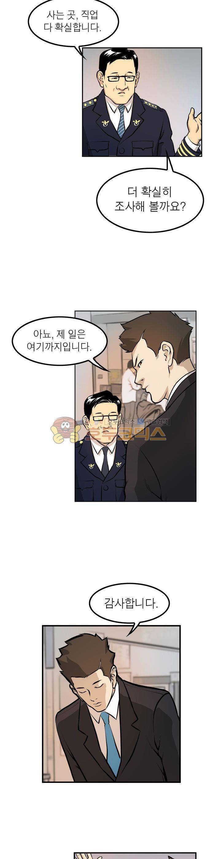 보일러 13화 2