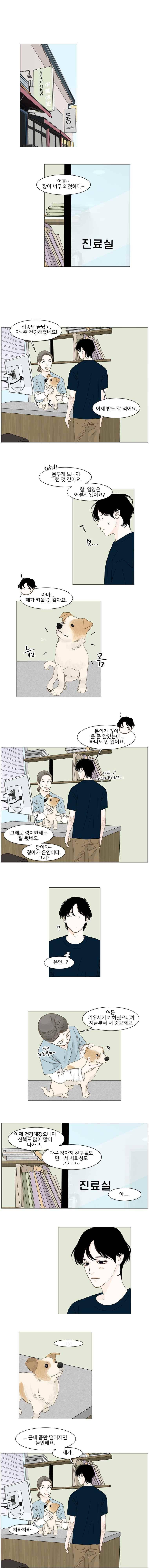 아쿠아맨 119화 1