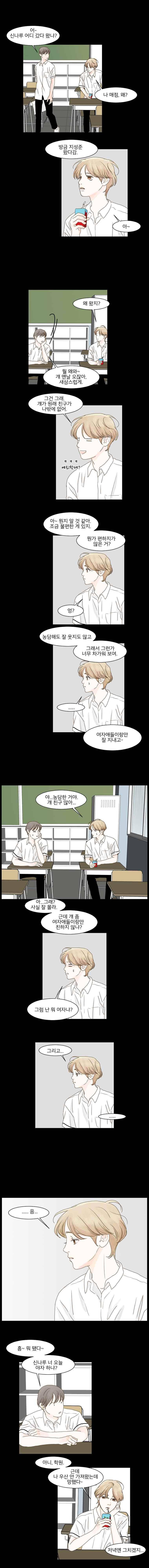 아쿠아맨 119화 6