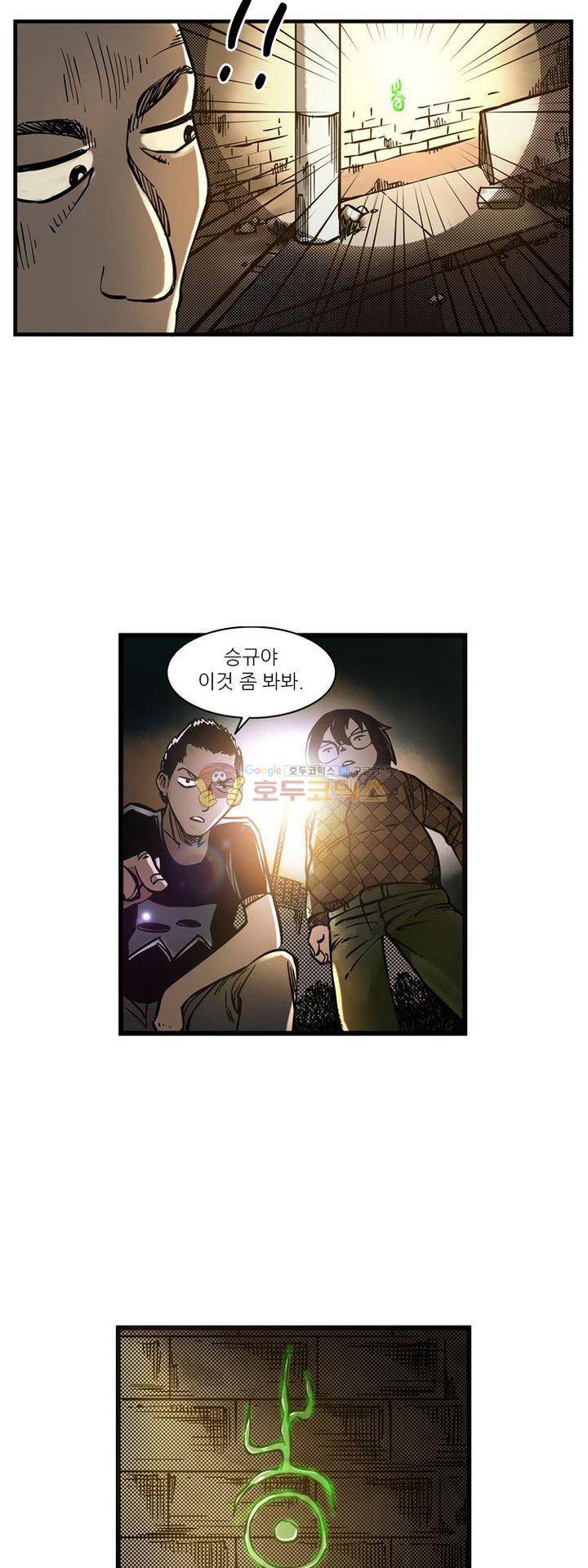 시간의 구역 21화 - 시간 수호자 4