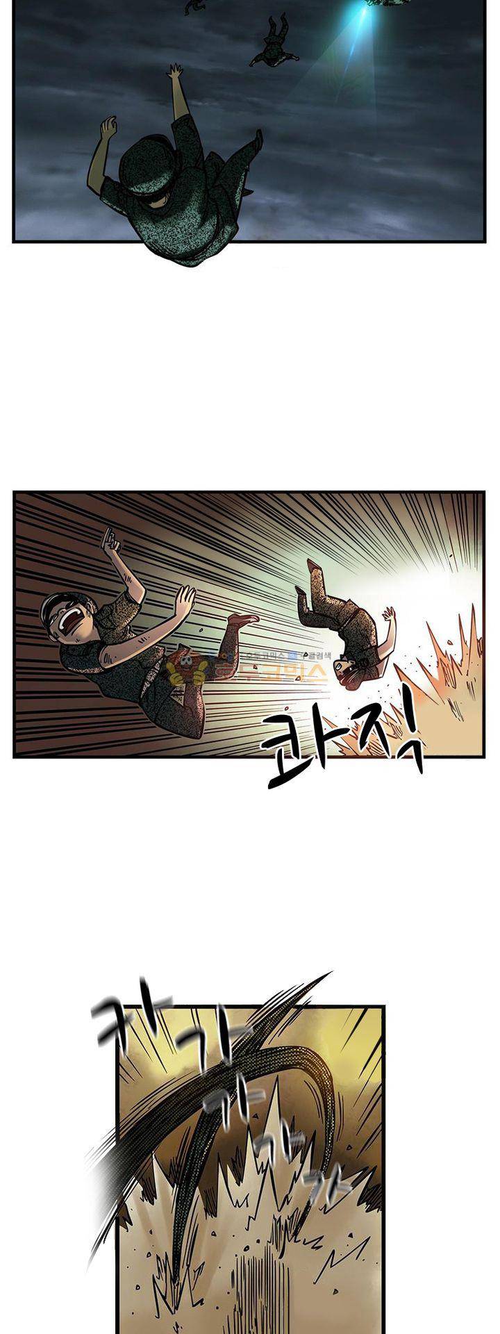 시간의 구역 21화 - 시간 수호자 8
