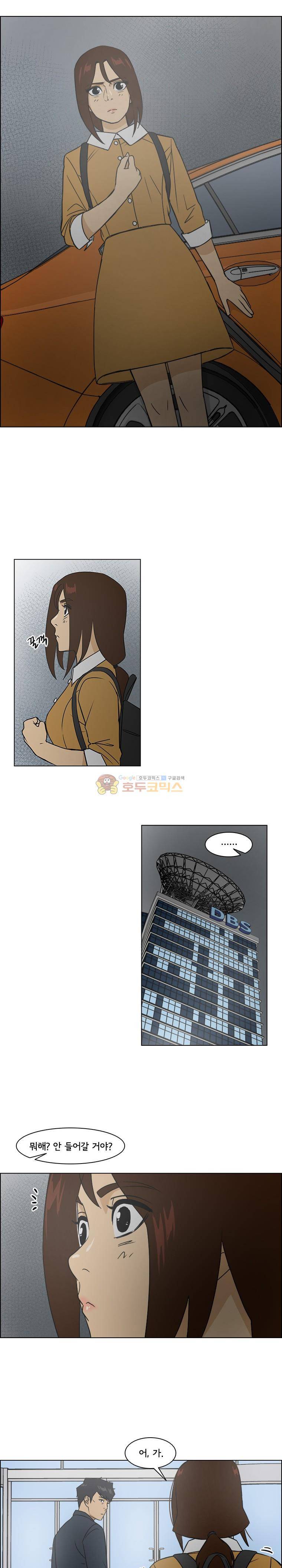 여의주 시즌2 5화 2