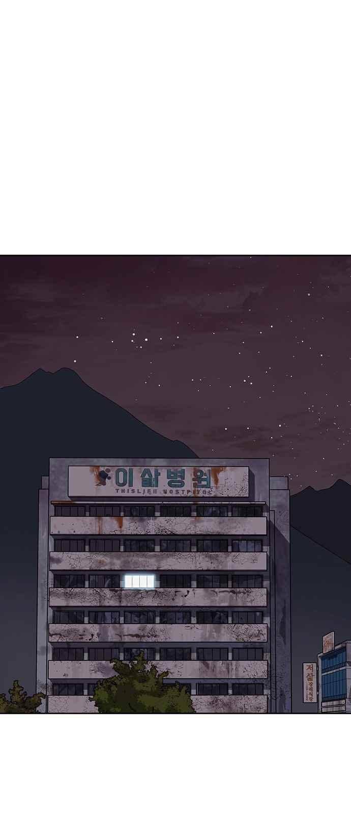 고인의 명복 32화 1
