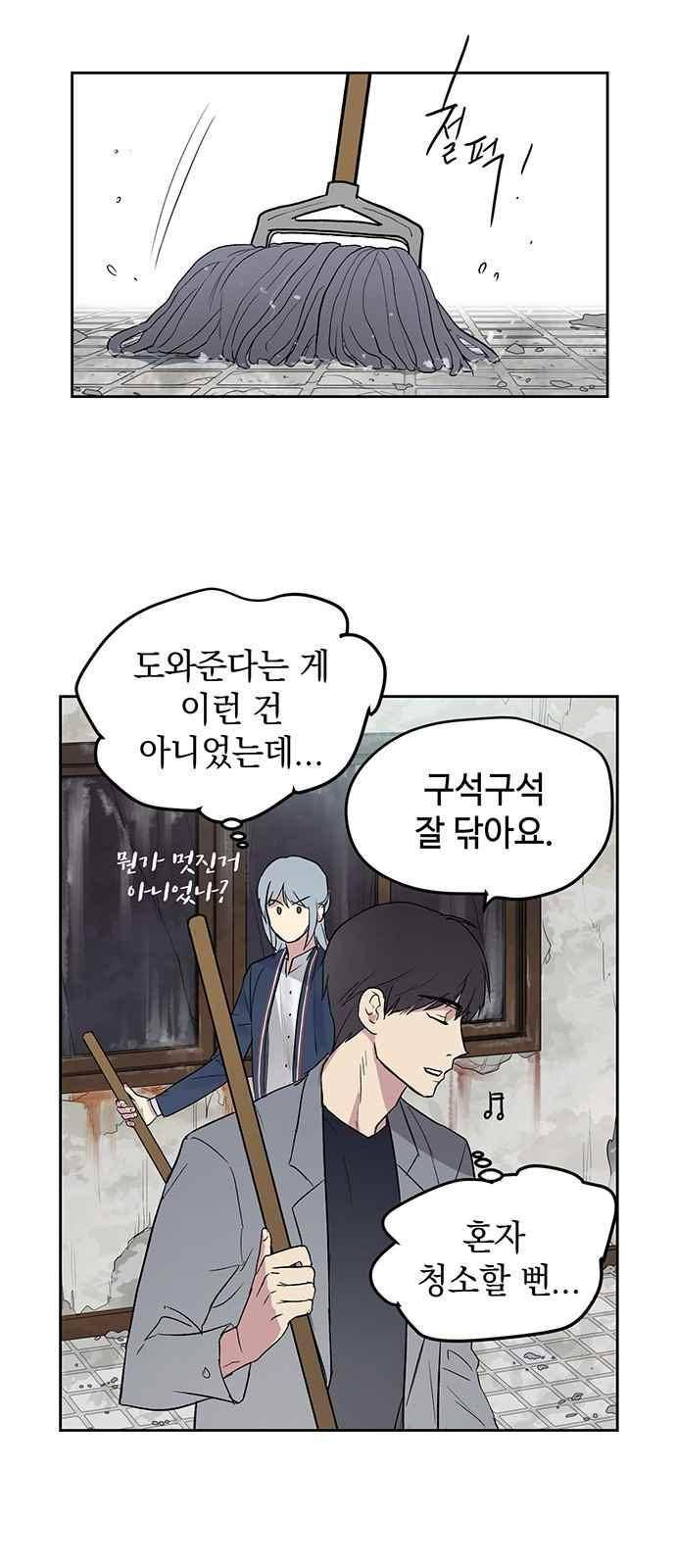 고인의 명복 32화 2