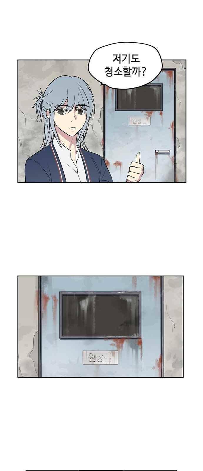 고인의 명복 32화 3