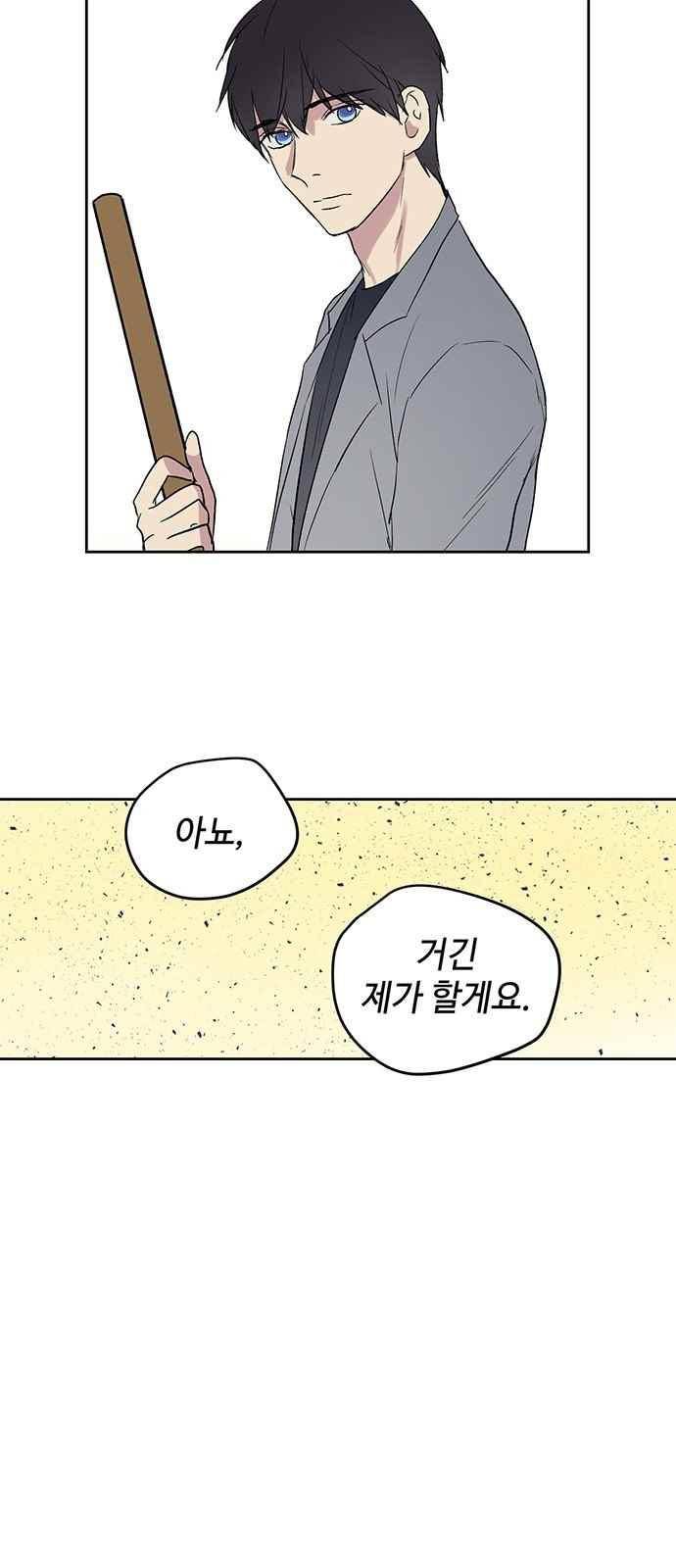 고인의 명복 32화 4