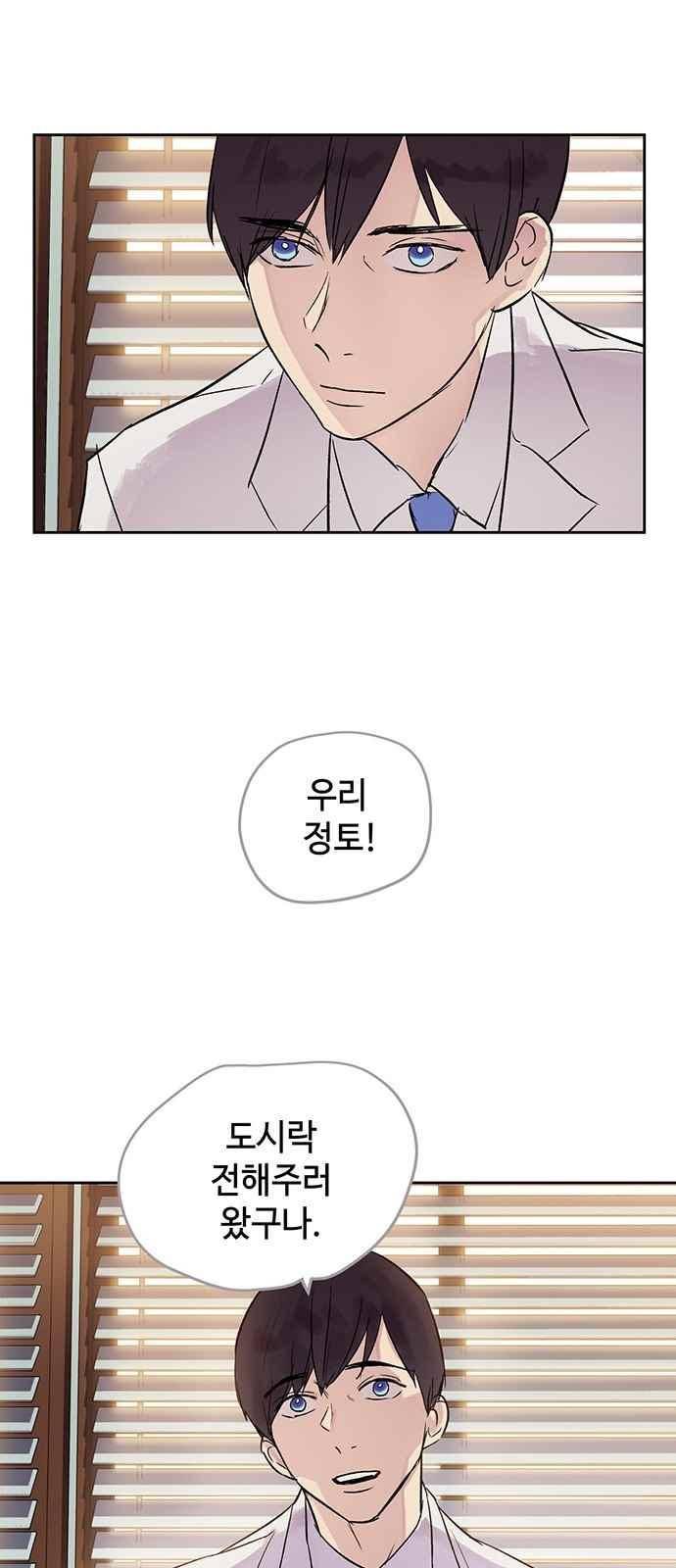 고인의 명복 32화 6