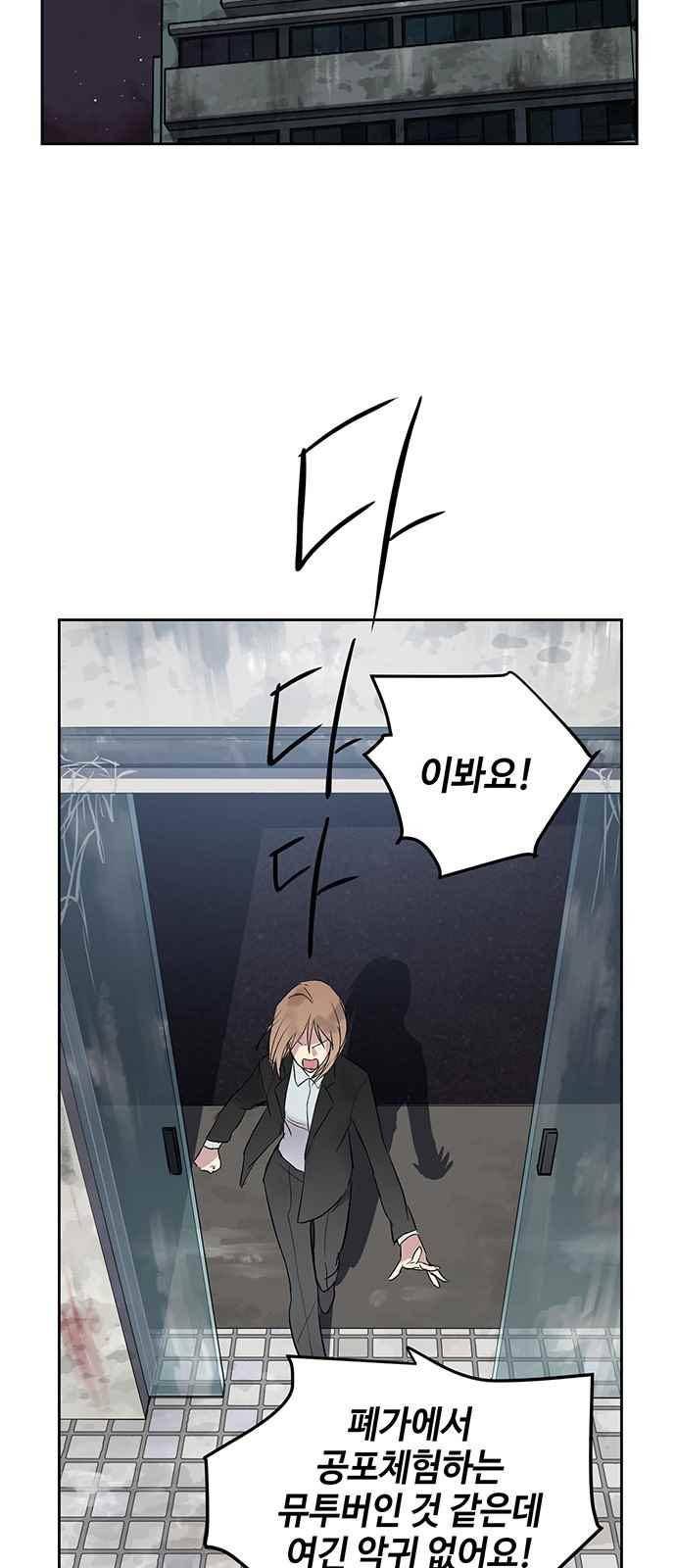 고인의 명복 32화 12