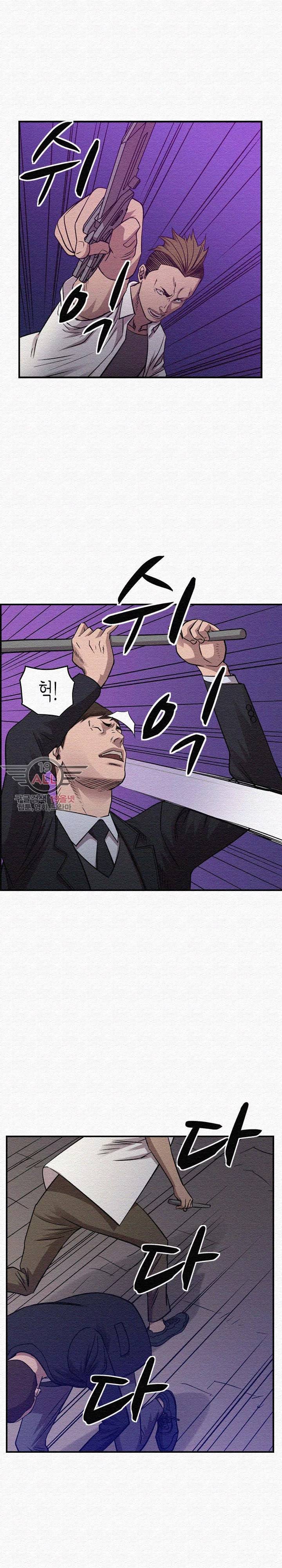 총수 비기닝 191화 4
