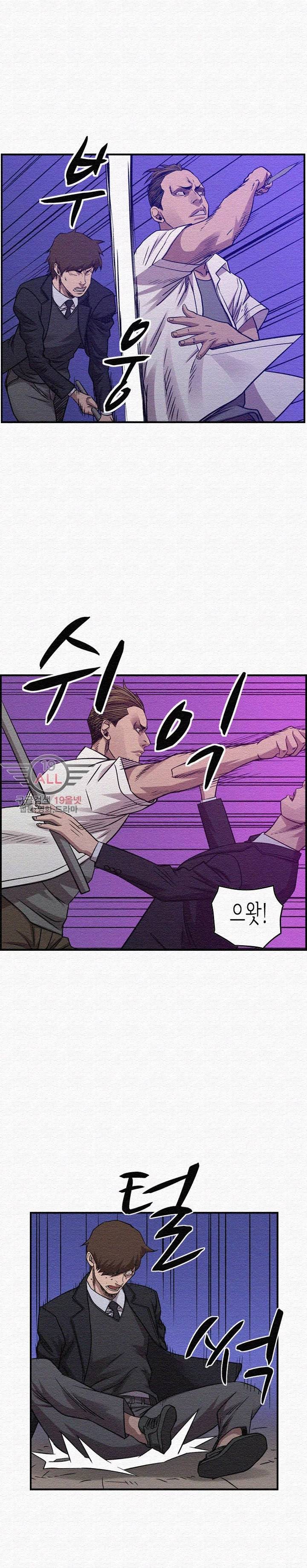 총수 비기닝 191화 5