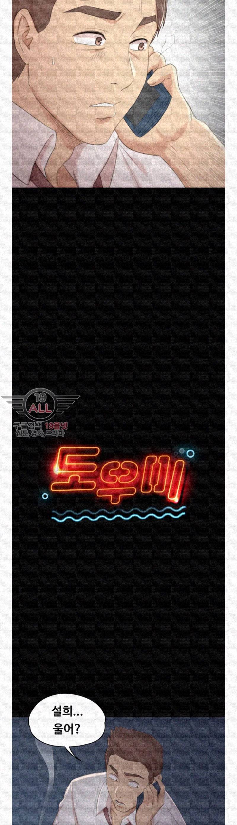 도우미 31화 4
