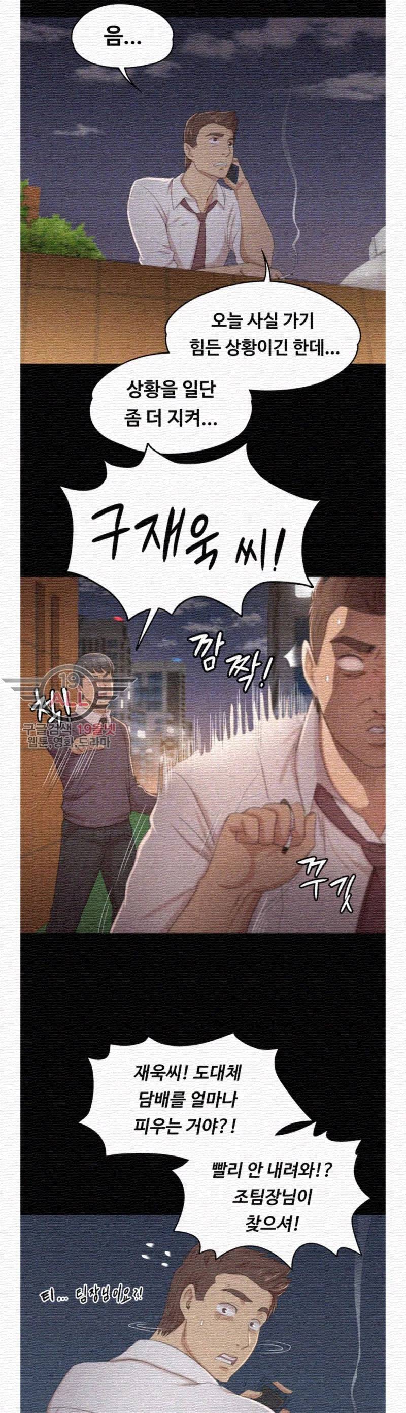 도우미 31화 6