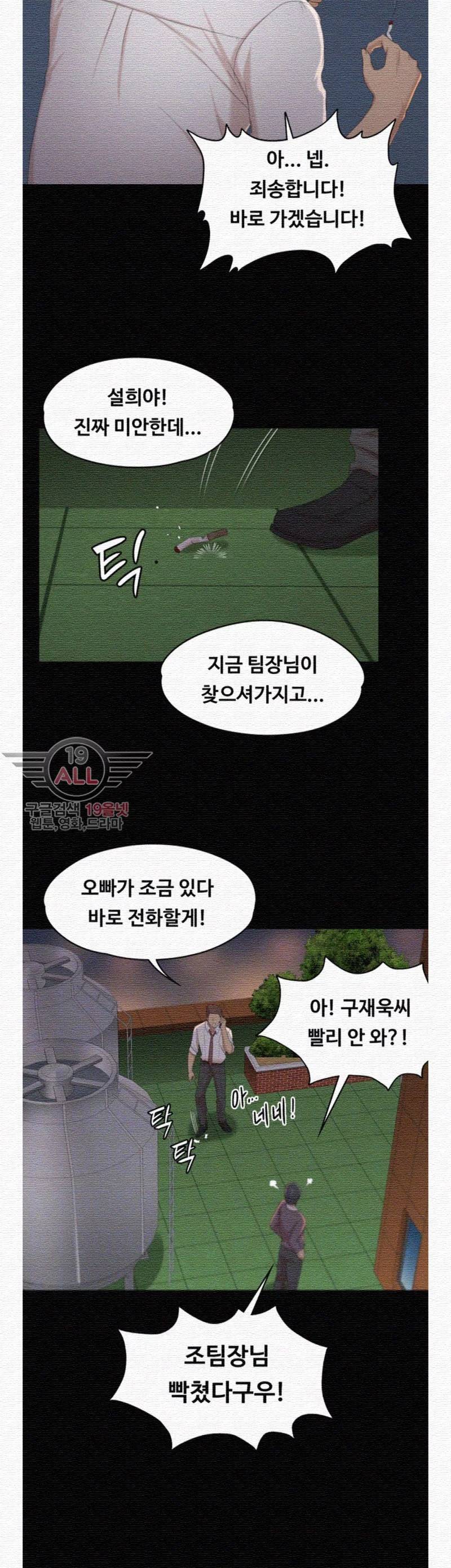 도우미 31화 7