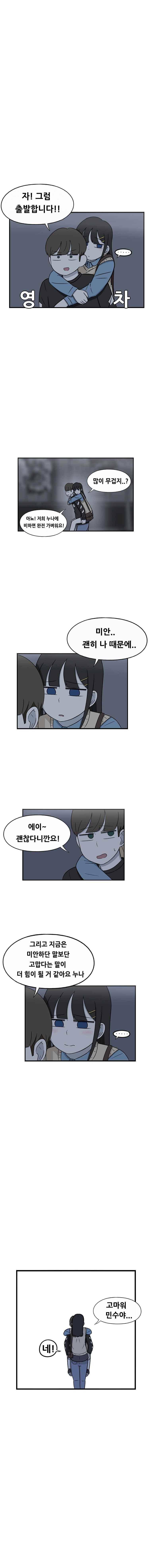 우리 남매의 일상은 81화 4