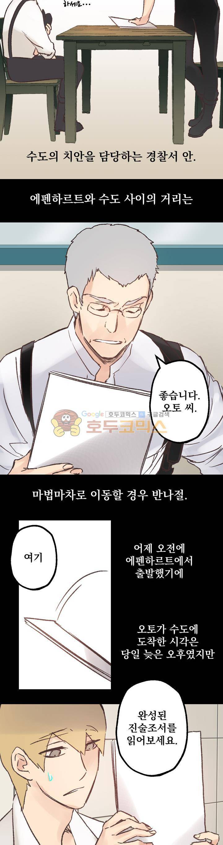 뜻대로 하세요 38화 2