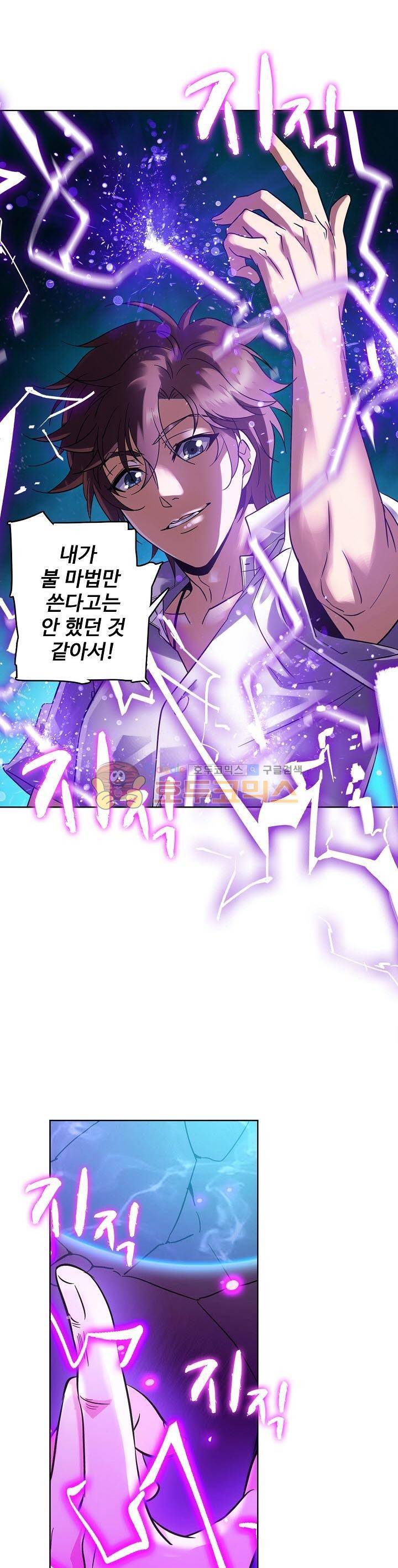 전직법사 64화 1