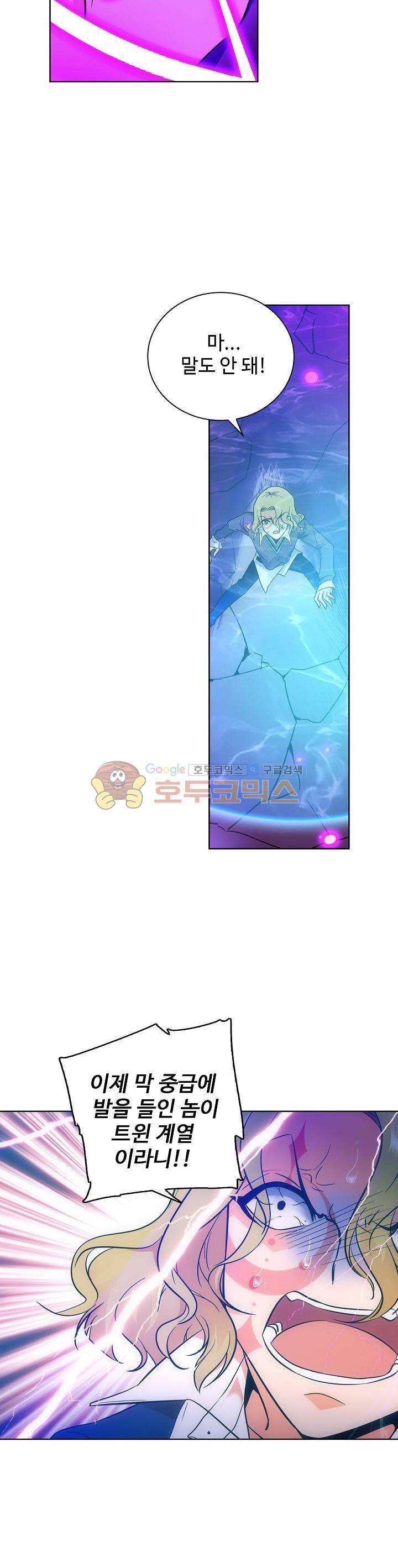 전직법사 64화 2