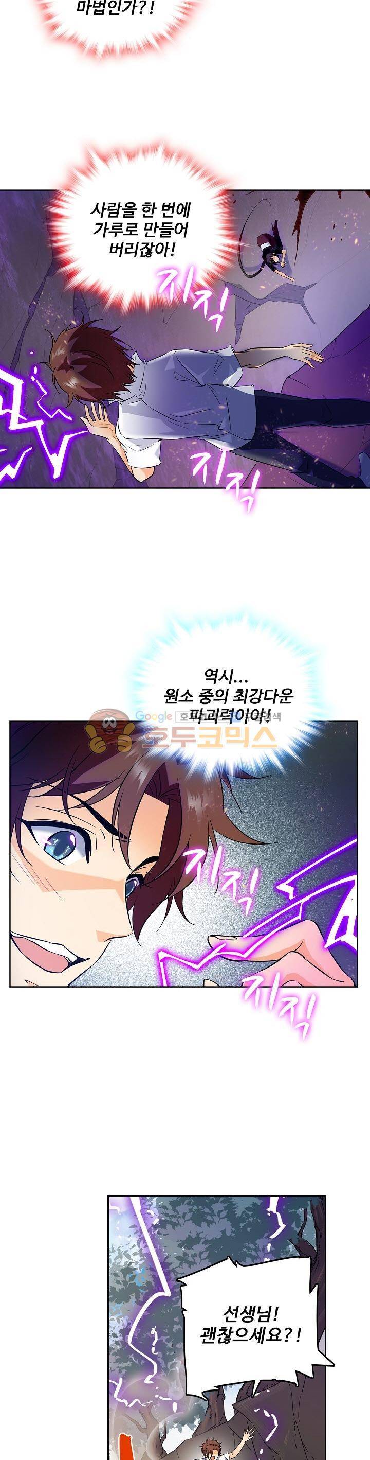 전직법사 64화 7