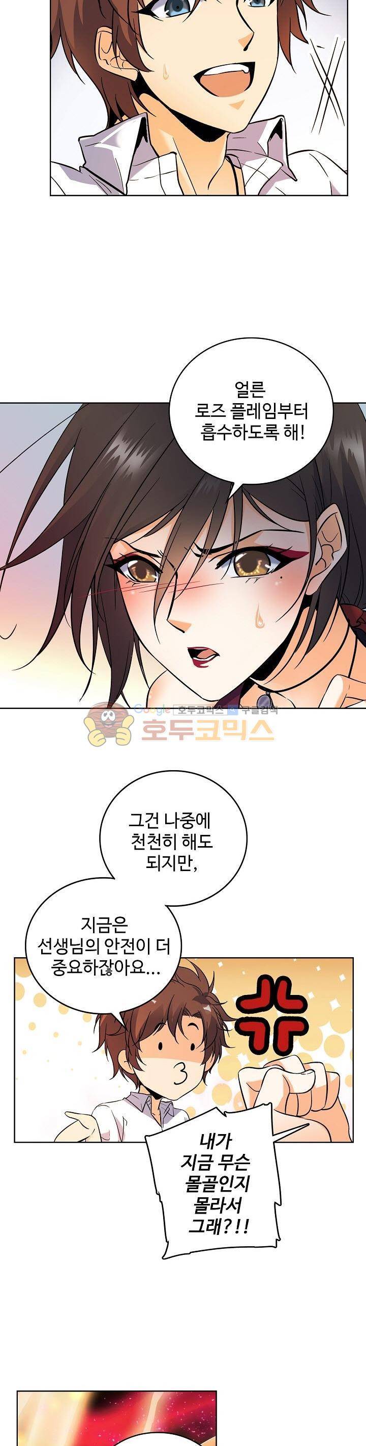 전직법사 64화 9