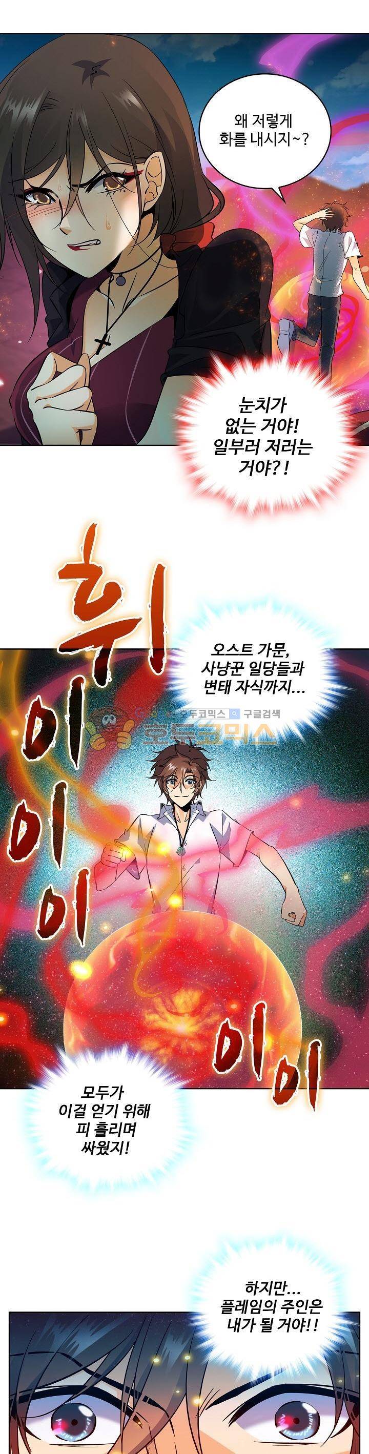 전직법사 64화 11