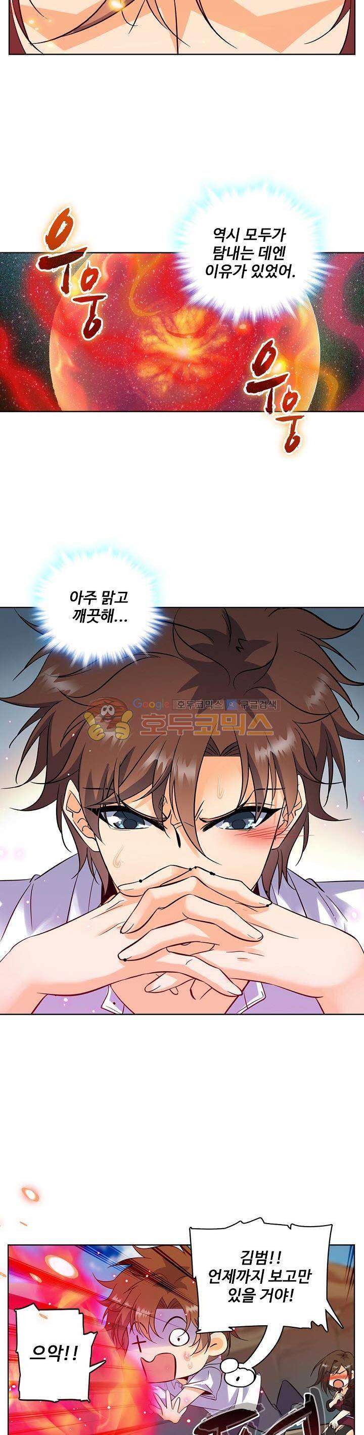 전직법사 64화 12