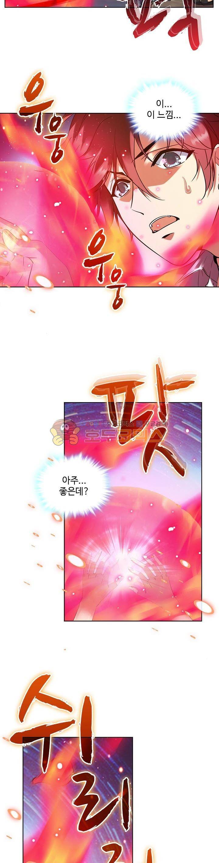 전직법사 64화 13