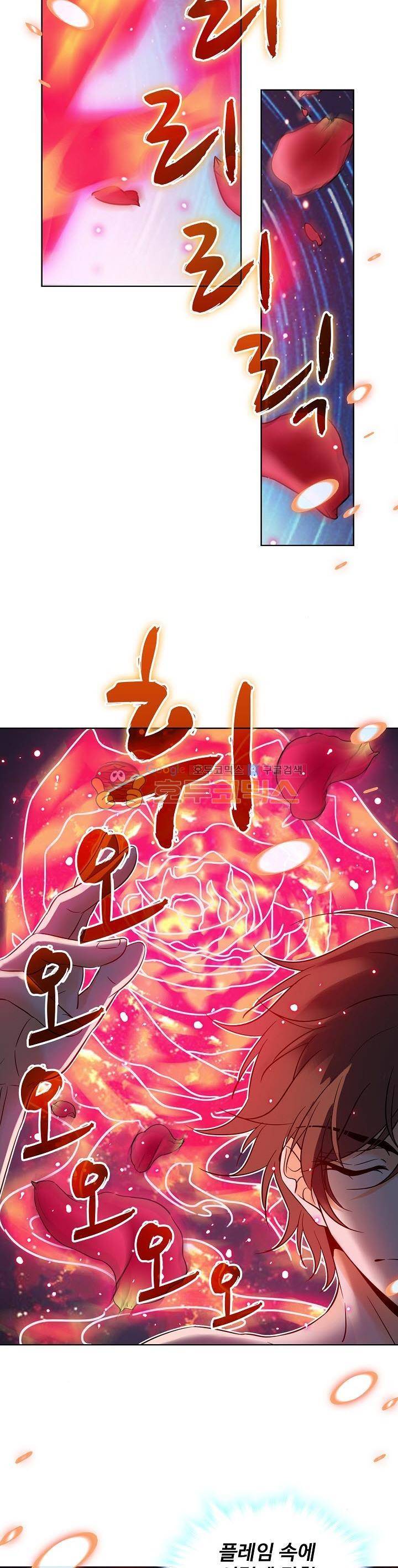 전직법사 64화 14