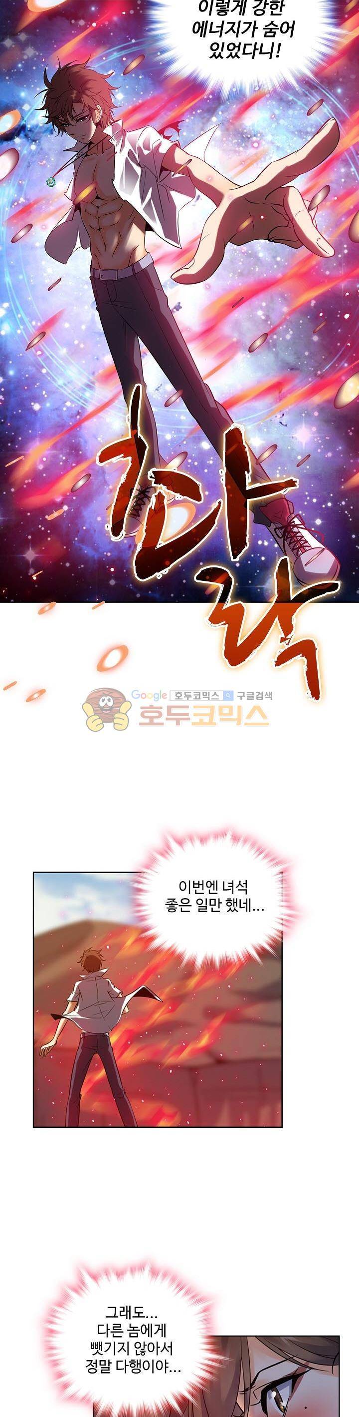 전직법사 64화 15