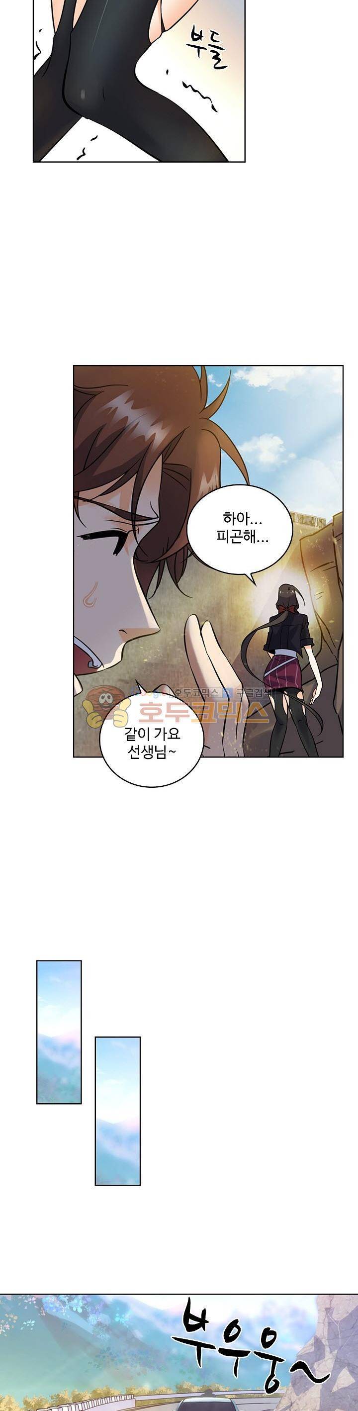 전직법사 64화 18
