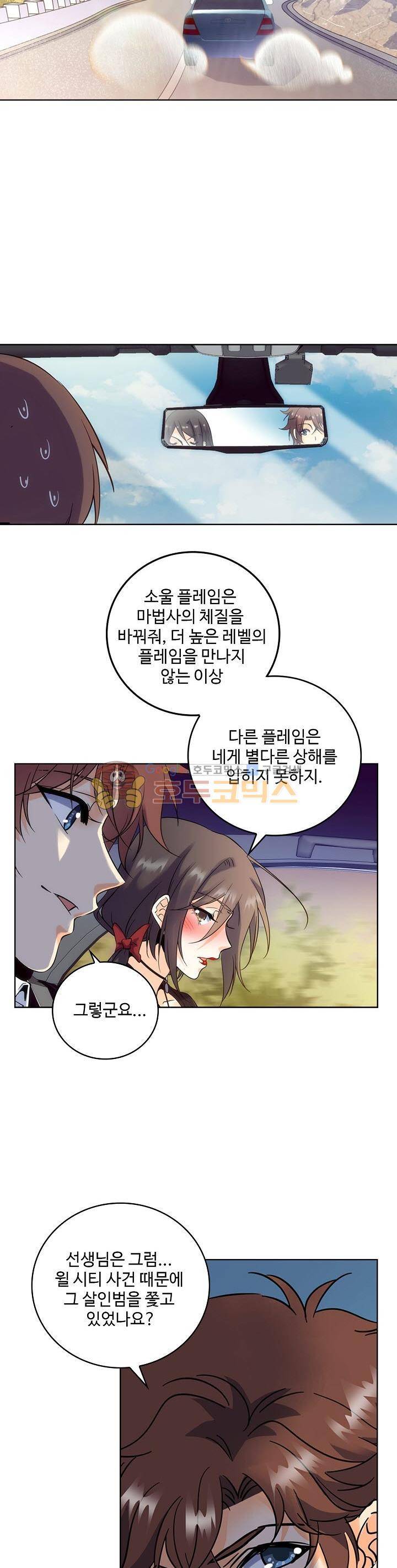 전직법사 64화 19