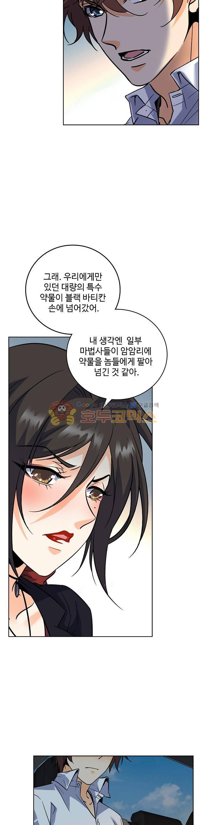 전직법사 64화 20