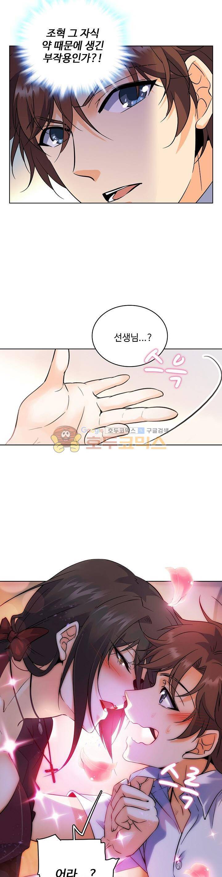 전직법사 64화 22