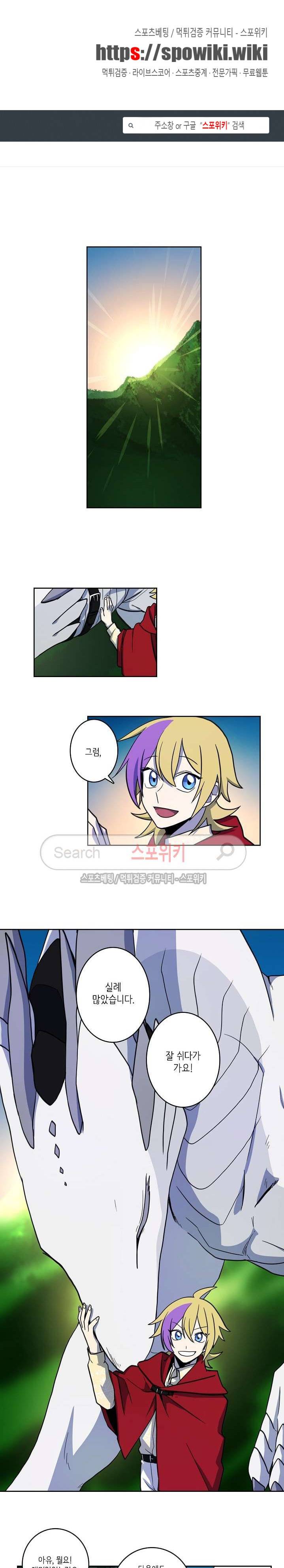 드라코런 20화 1