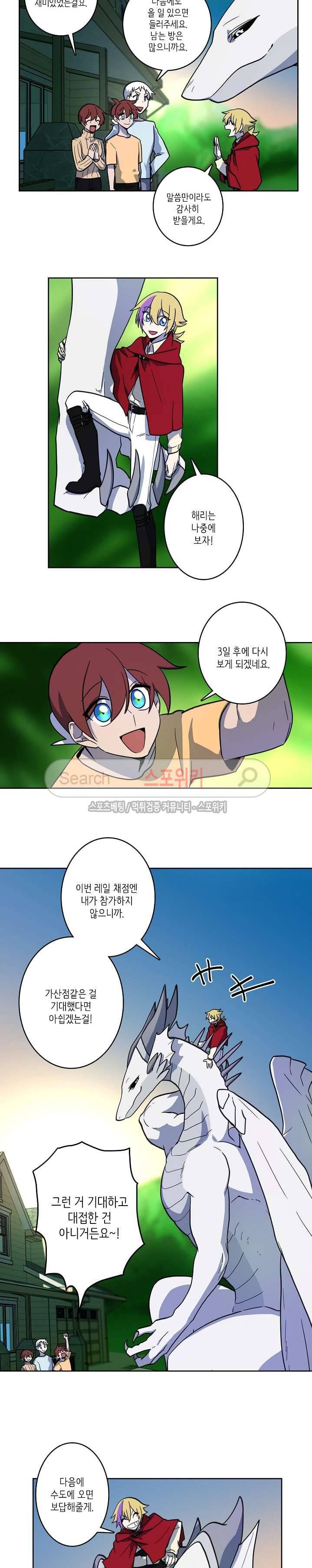 드라코런 20화 2