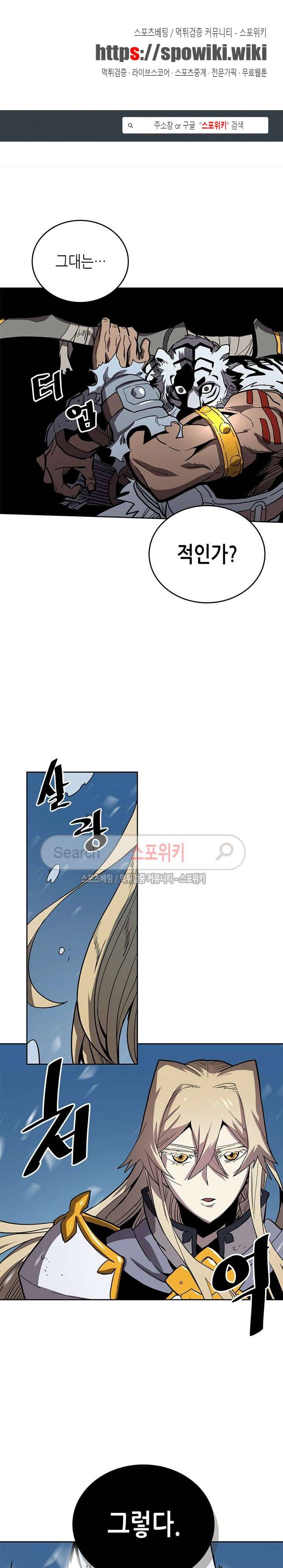 귀환자의 마법은 특별해야 합니다 59화 1