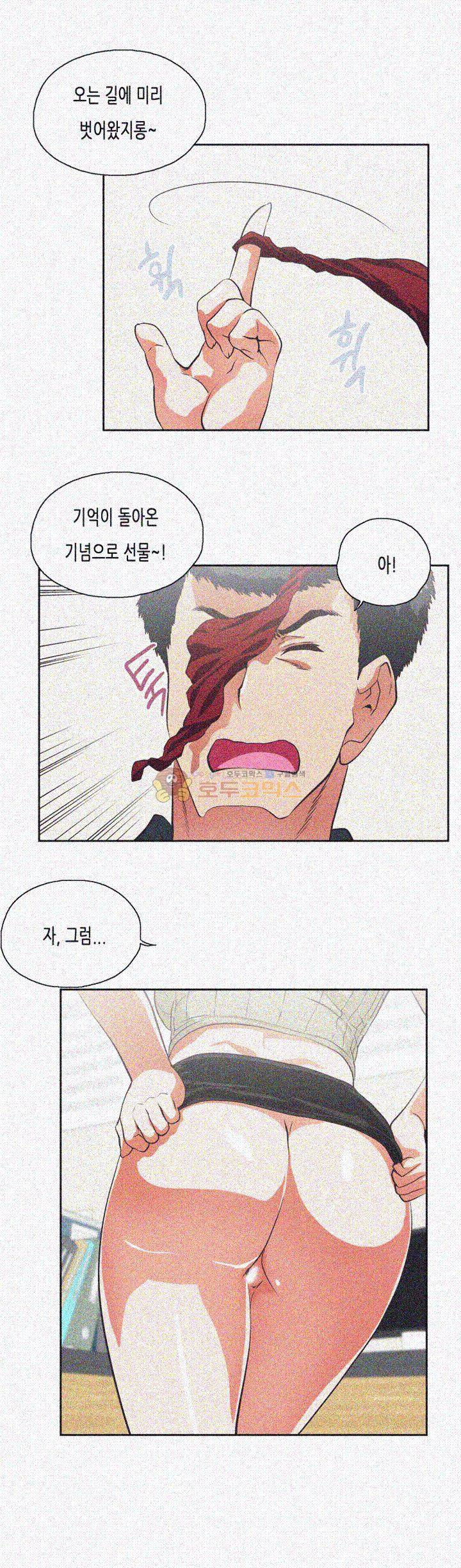 위아래 29화 2